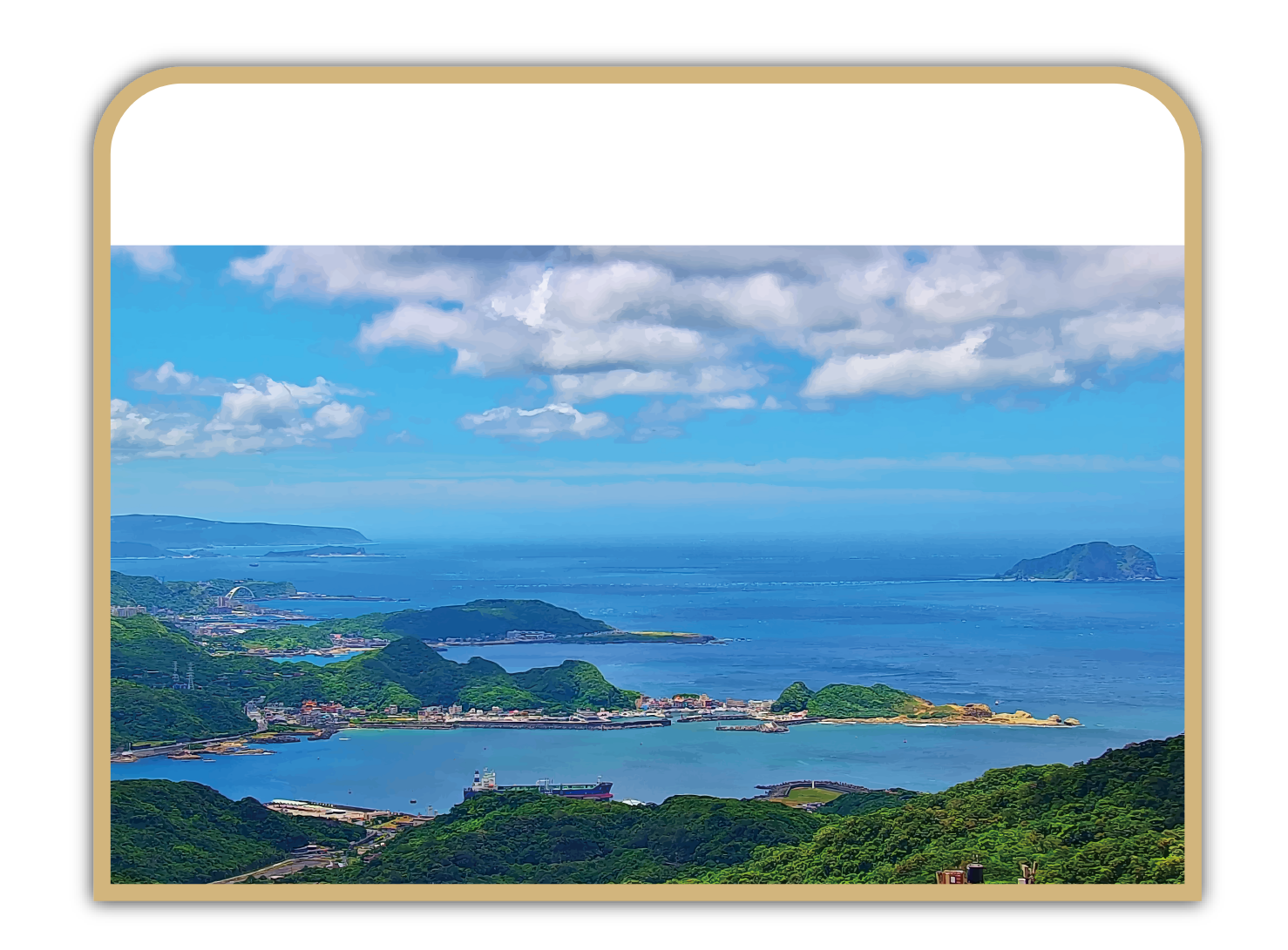 穿越山城隨行包