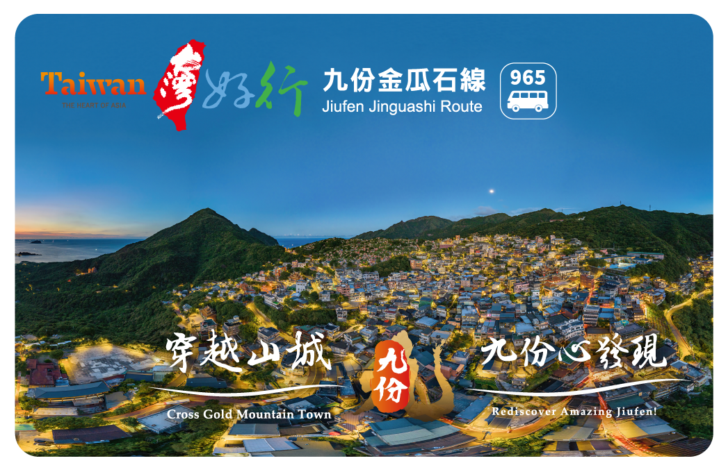 黃金山城悠遊卡