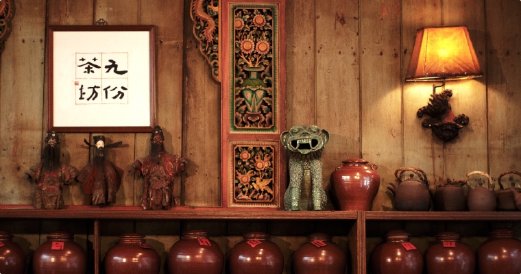 九份茶坊_百年古厝