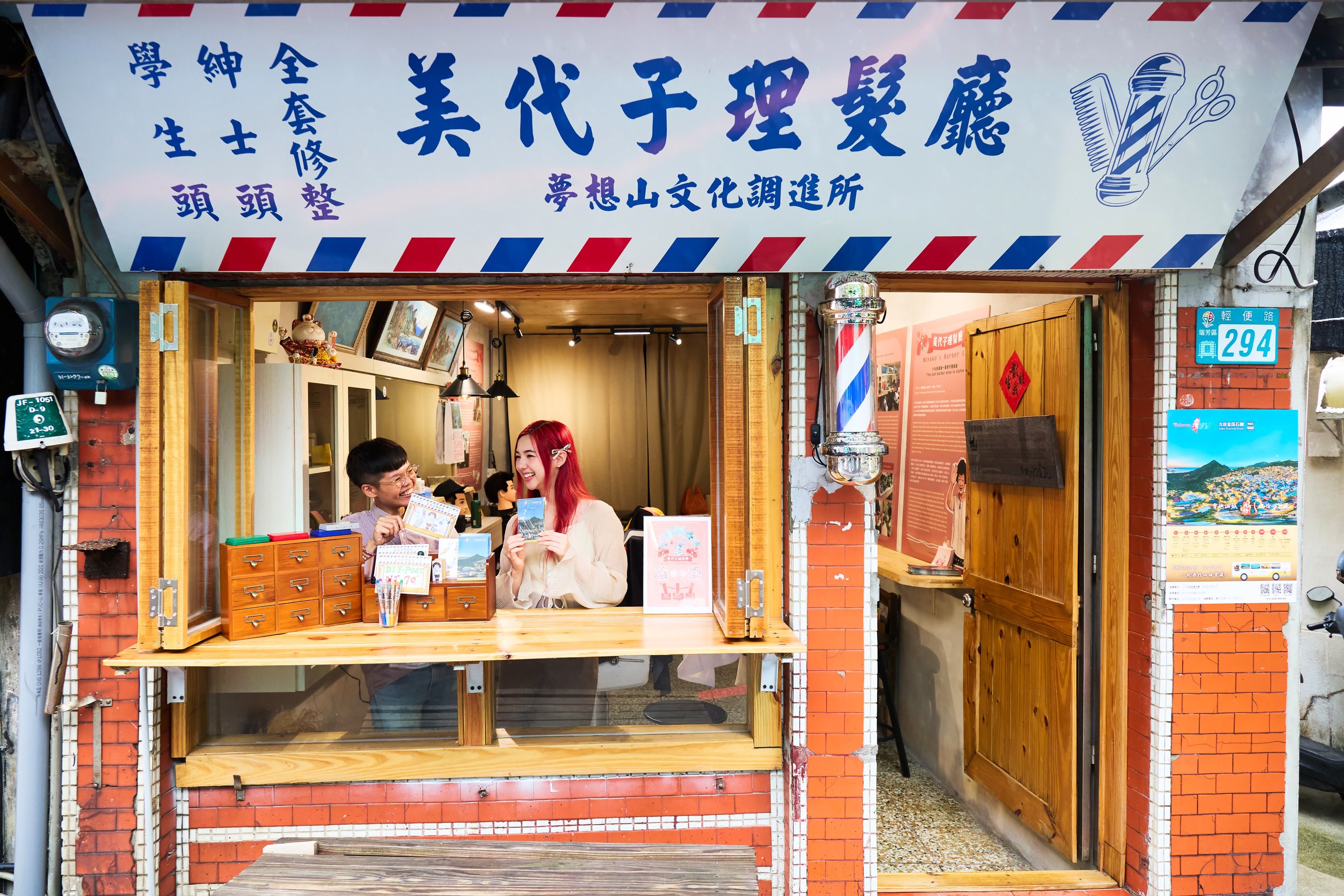 九份金礦博物館_美代子理髮廳_復刻純粹的美好