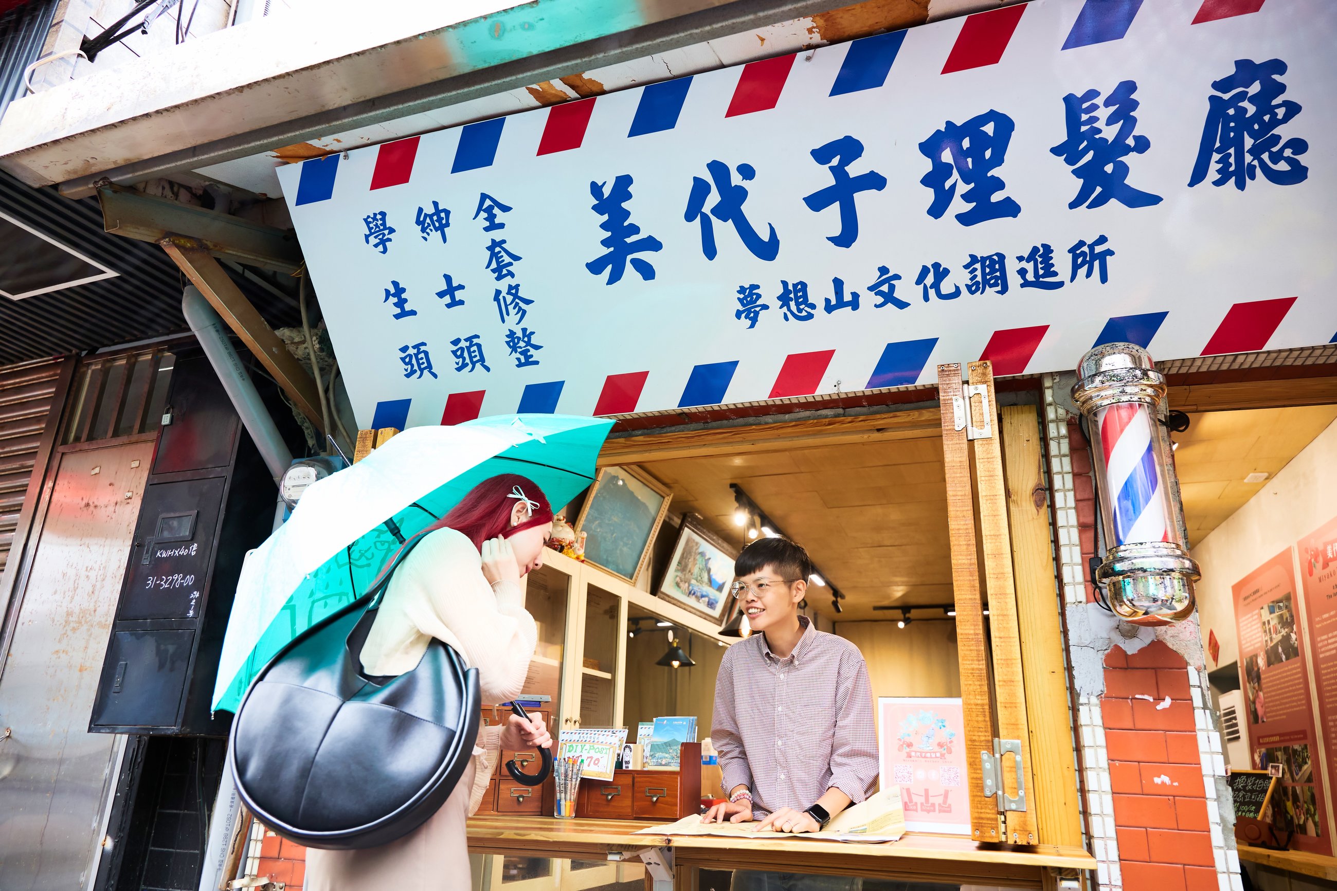 九份金礦博物館_美代子理髮廳_旅人與在地達人九份相遇